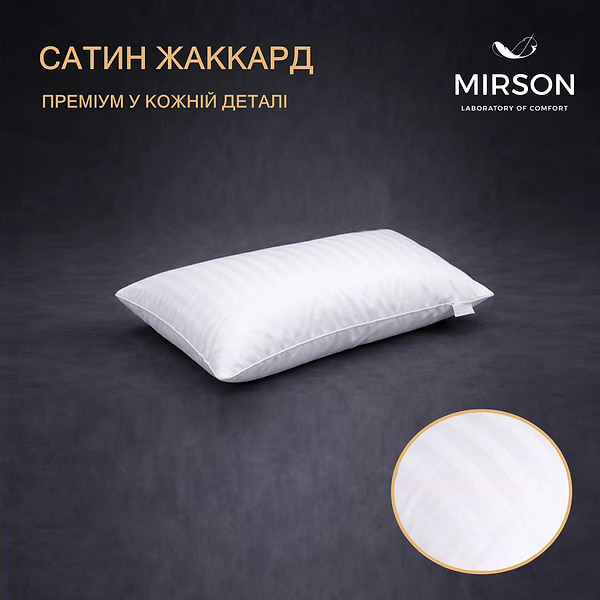 Фото - Подушка ортопедическая MirSon №4012 Satin Stripe 30-0001 White Women (2200006422204)