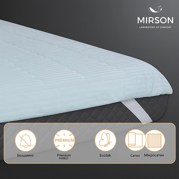 Фото - Наматрасник MirSon Valentino Eco 404 150x200 см (2200000388247)
