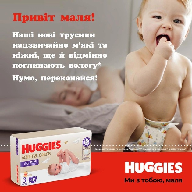Фото - Одноразові підгузки-трусики Huggies Extra Care Pозмір 4 (9-14 кг), 80 шт. (5029053582405)