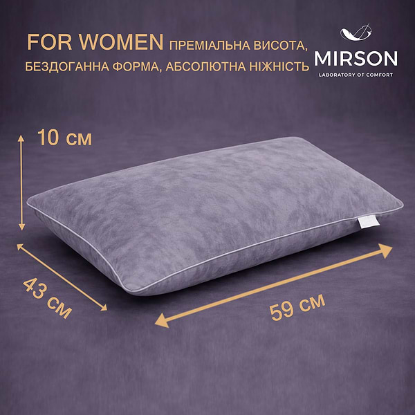Фото - Подушка ортопедична MirSon №4053 28-0005 Ashen Velvet Women (2200006422631)