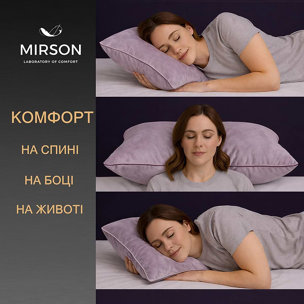 Фото - Подушка ортопедична MirSon №4053 28-0005 Ashen Velvet Women (2200006422631)