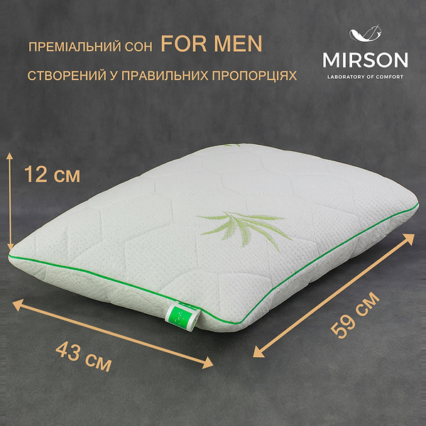 Фото - Подушка ортопедическая MirSon №4058 Green Nature Alberto Men 59х43х12 см (2200006422686)