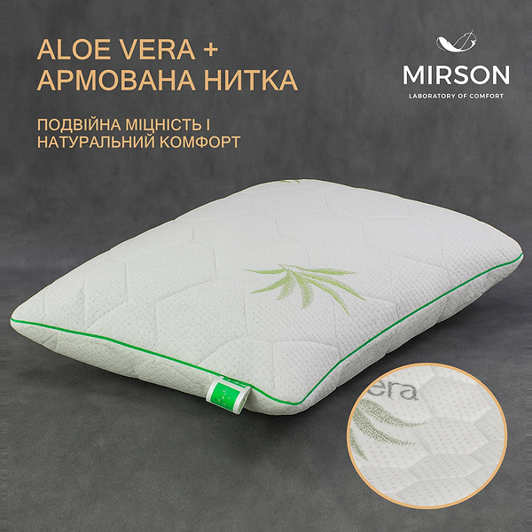 Фото - Подушка ортопедическая MirSon №4058 Green Nature Alberto Men 59х43х12 см (2200006422686)
