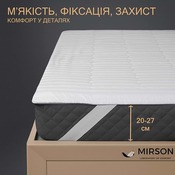 Фото - Наматрасник MirSon Royal Pearl Silk 536 150x200 см (2200000388599)