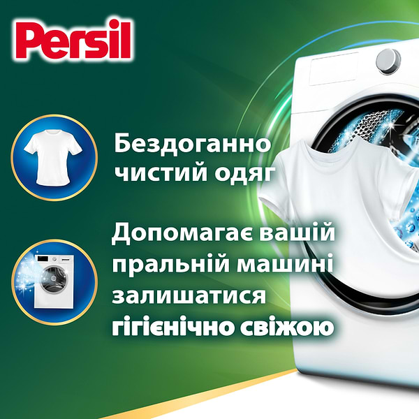 Фото - Капсули для прання Persil Диски 40 цикла (9000101801255)