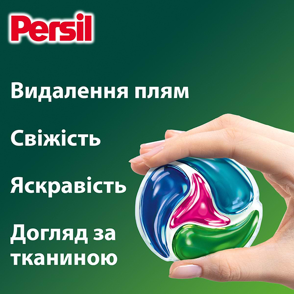 Фото - Капсули для прання Persil Диски Колор 26 шт