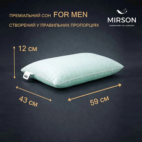 Фото - Подушка ортопедическая MirSon №4079 Satin Stripe 30-0015 Green Wave MEN (2200006422914)