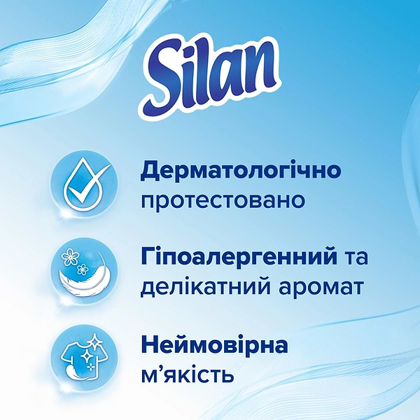 Фото - Ополіскувач для білизни Silan Сенсітів та Дитячий 1,408 л