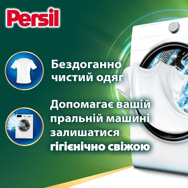 Фото - Капсулы для стирки Persil Universal Deep Clean 60 шт