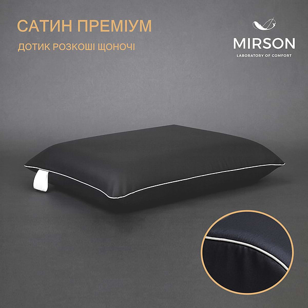 Фото - Подушка ортопедична MirSon №4095 Delicate Satin 0240 Iron Grey Men 59х43х12 см (2200006423096)