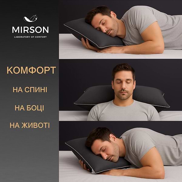 Фото - Подушка ортопедична MirSon №4095 Delicate Satin 0240 Iron Grey Men 59х43х12 см (2200006423096)