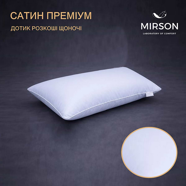 Фото - Подушка ортопедична MirSon №4099 Delicate satin 0843 Grey Blue MEN (2200006423133)