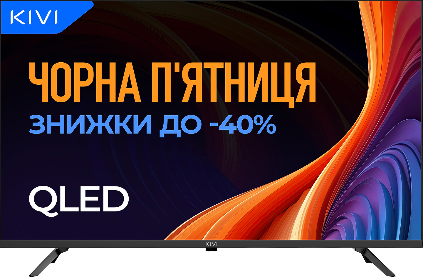 Телевизор Kivi 40F820KB - Фото 1