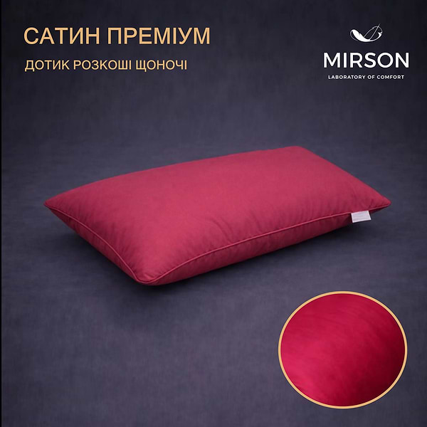 Фото - Подушка ортопедическая MirSon №4103 Delicate satin 0847 Tomato MEN (2200006423171)