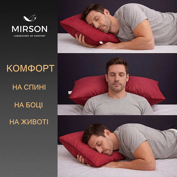 Фото - Подушка ортопедическая MirSon №4103 Delicate satin 0847 Tomato MEN (2200006423171)