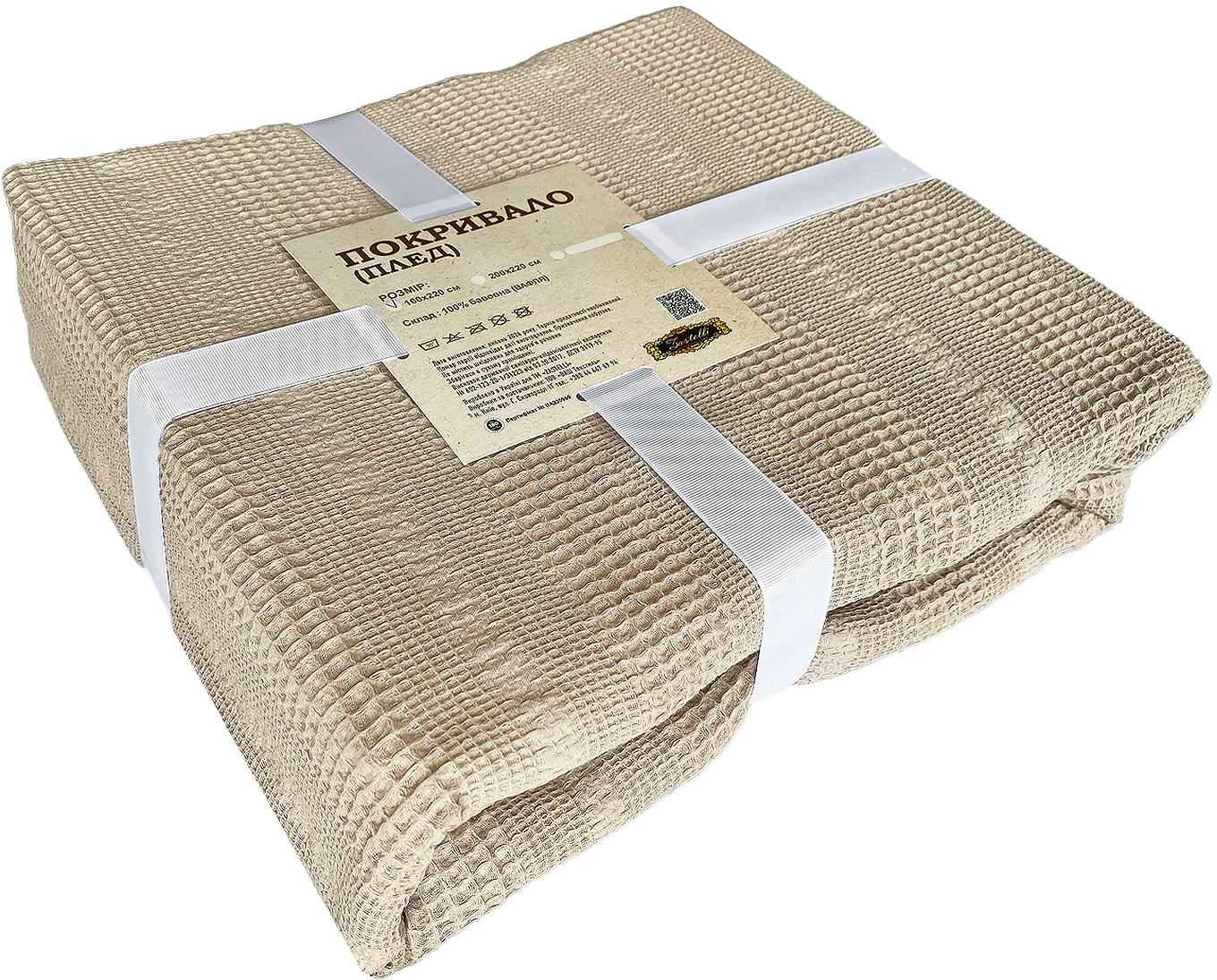 Покривало двоспальне Zastelli Beige Waffle 200х220 см (21617)