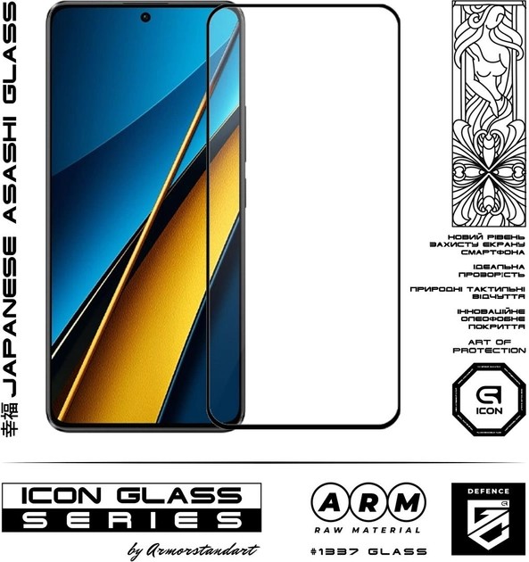 Фото - Захисне скло для смартфону Armorstandart Icon for Xiaomi Poco X6 5G/Poco X6 Pro 5G/M6 Pro 4G Black (ARM73496)