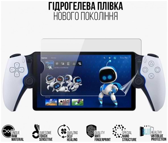 Фото - Захисна плівка для екрану Armorstandart Anti-Blue for PlayStation Portal PS5 (ARM74571)