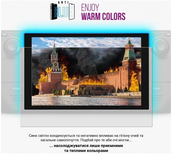 Фото - Захисна плівка для екрану Armorstandart Anti-Blue for PlayStation Portal PS5 (ARM74571)