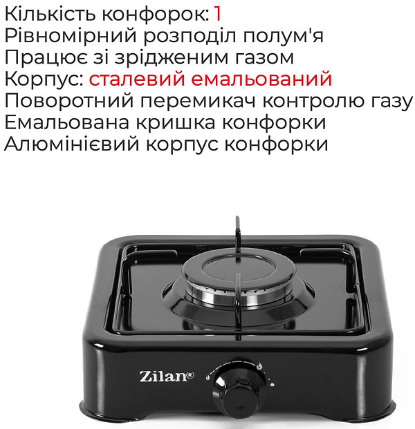 Фото - Плита газова настільна Zilan ZLN0018 Black