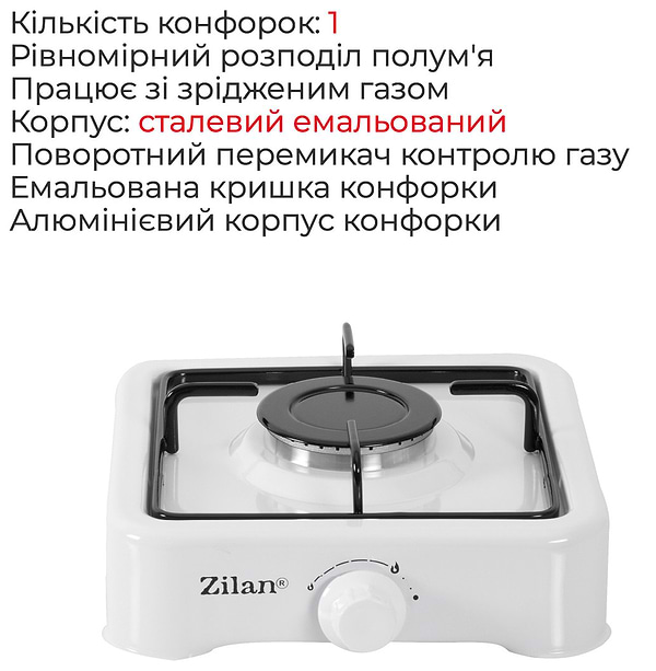 Фото - Плита газова настільна Zilan ZLN0018 White