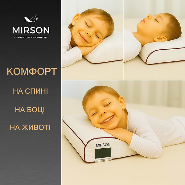 Фото - Подушка ортопедична MirSon №4178 Noble stripe Royal Pearl KIDDY (2200006423928)