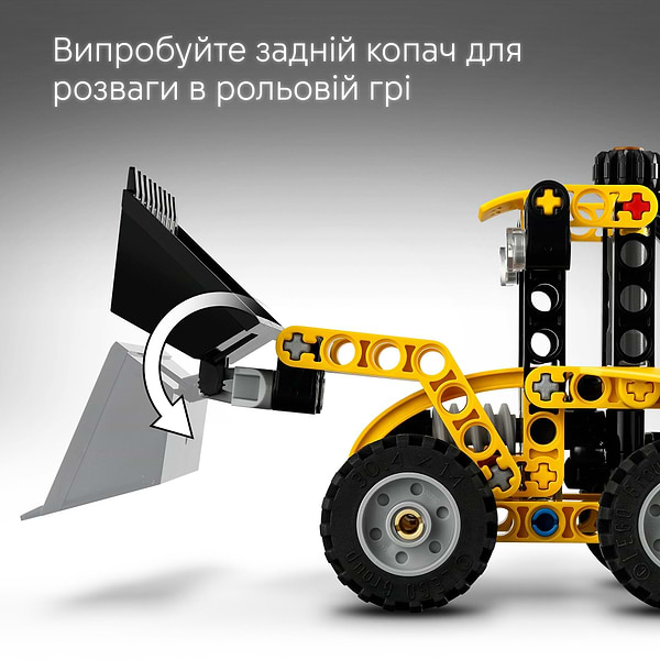 Фото - Конструктор LEGO Technic Екскаватор-навантажувач (42197)