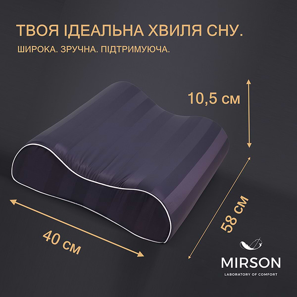 Фото - Подушка ортопедична MirSon №4235 Noble Stripe Graphite 58х40х10.5 см (2200006424529)