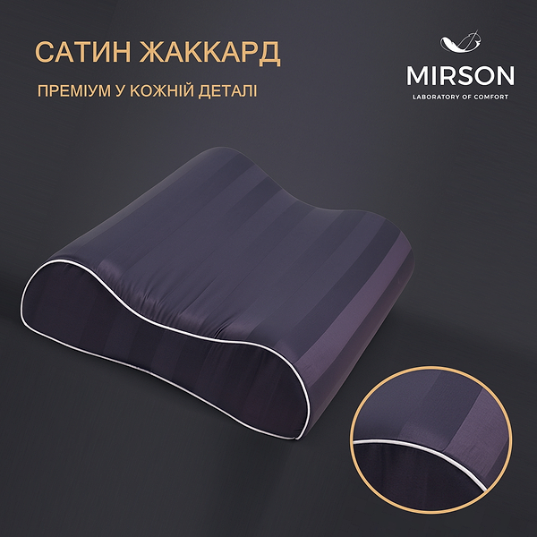 Фото - Подушка ортопедична MirSon №4235 Noble Stripe Graphite 58х40х10.5 см (2200006424529)
