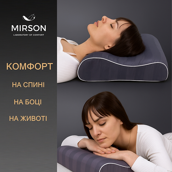 Фото - Подушка ортопедична MirSon №4235 Noble Stripe Graphite 58х40х10.5 см (2200006424529)