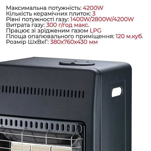 Фото - Газовий обігрівач Zilan ZLN2830