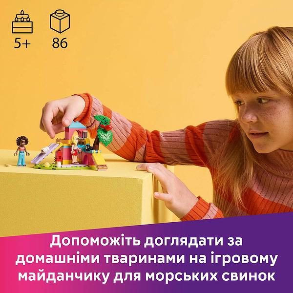 Фото - Конструктор LEGO Friends Ігровий майданчик для морських свинок (42640)