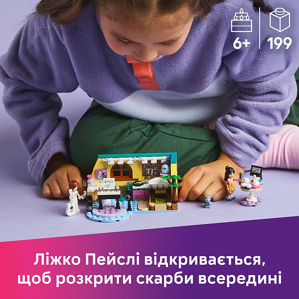 Фото - Конструктор LEGO Friends Кімната Пейслі (42647)