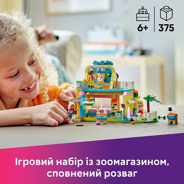 Фото - Конструктор LEGO Friends Магазин аксесуарів для домашніх улюбленців (42650)