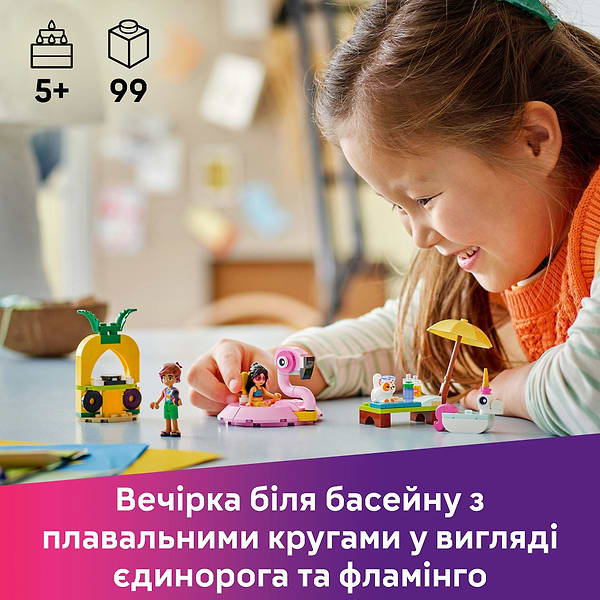 Фото - Конструктор LEGO Friends Вечеринка единорога и фламинго у бассейна (42658)