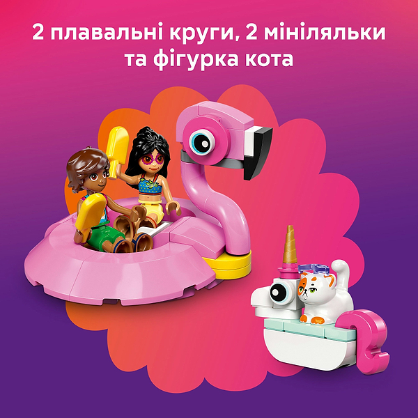 Фото - Конструктор LEGO Friends Вечеринка единорога и фламинго у бассейна (42658)