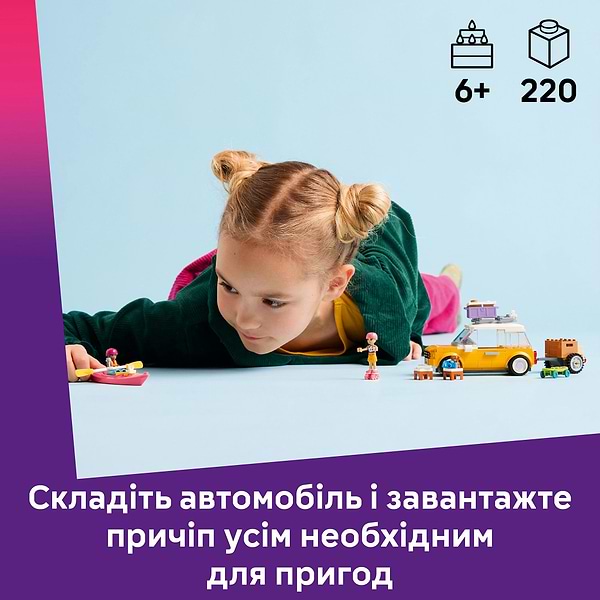 Фото - Конструктор LEGO Friends Автомобіль для подорожей із друзями (42659)