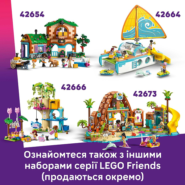 Фото - Конструктор LEGO Friends Автомобіль для подорожей із друзями (42659)