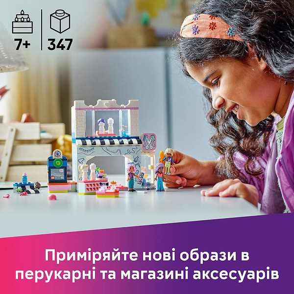 Фото - Конструктор LEGO Friends Перукарня та магазин аксесуарів (42662)