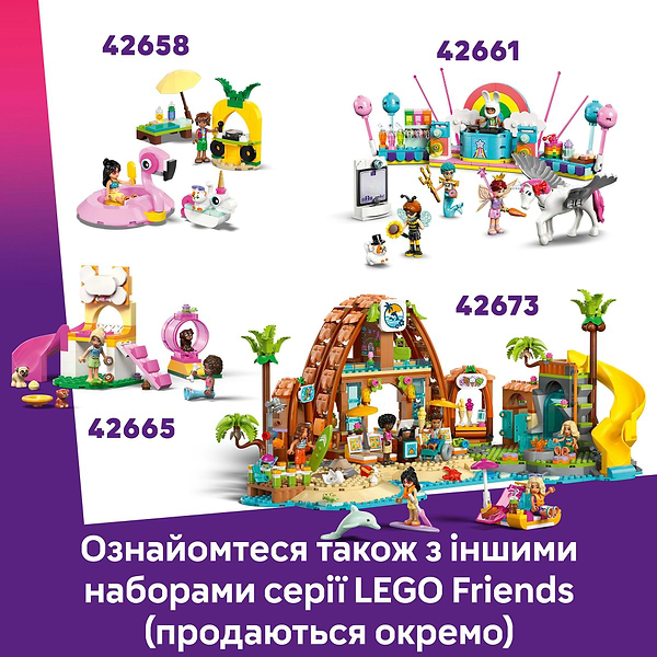 Фото - Конструктор LEGO Friends Пригоди на туристичному човні (42664)