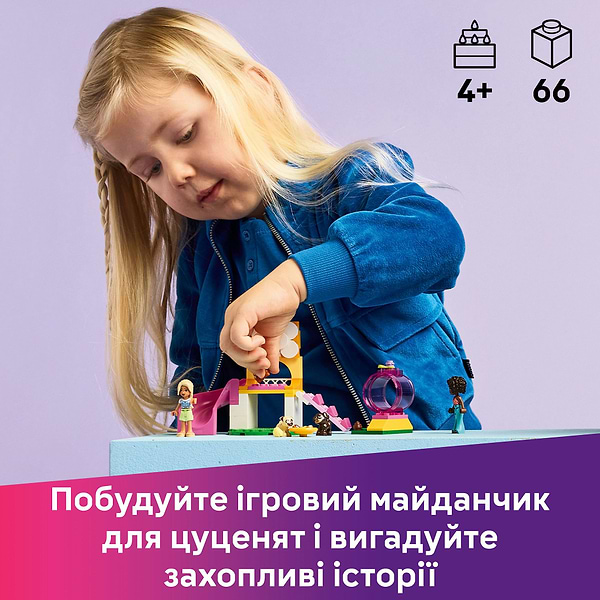 Фото - Конструктор LEGO Friends Ігровий майданчик для цуценят (42665)