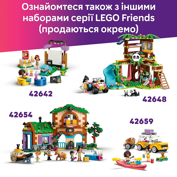 Фото - Конструктор LEGO Friends Ігровий майданчик для цуценят (42665)