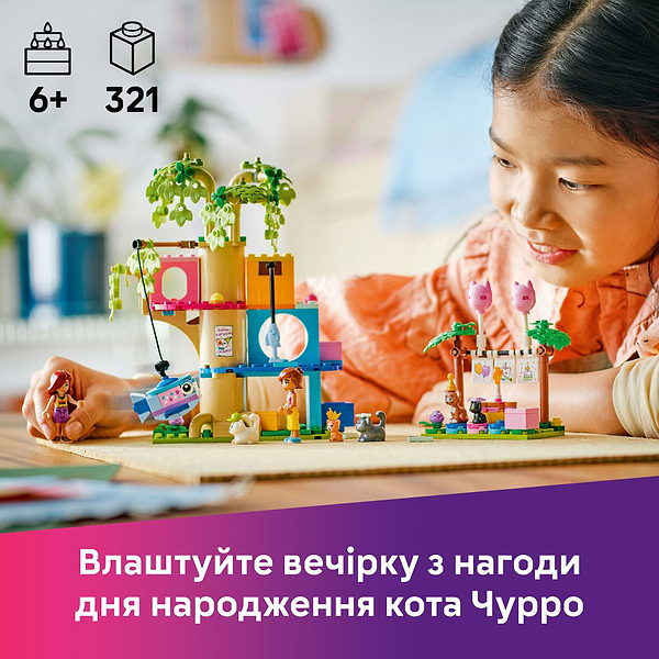Фото - Конструктор LEGO Friends День народження кота і будинок на дереві (42666)