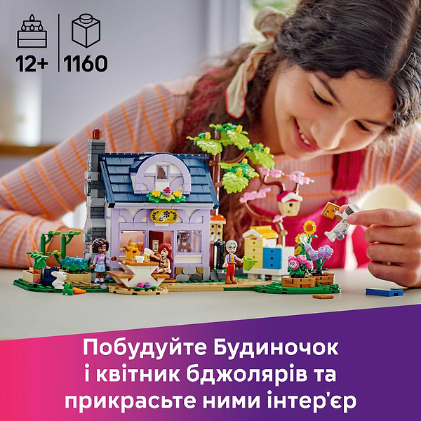 Фото - Конструктор LEGO Friends Домик и цветник пчеловодов (42669)