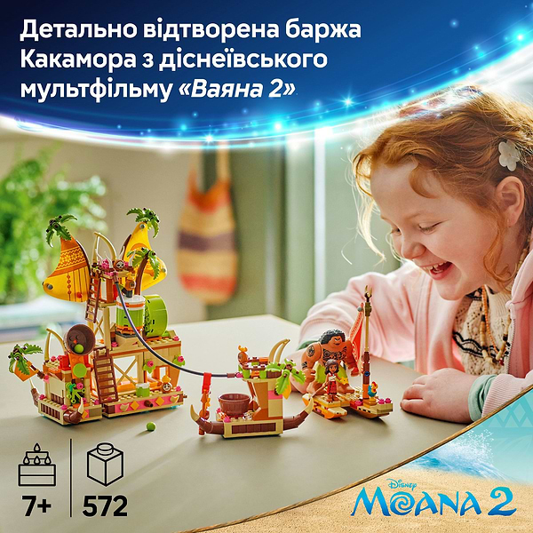 Фото - Конструктор LEGO Disney Princess Баржа Какамора (43258)