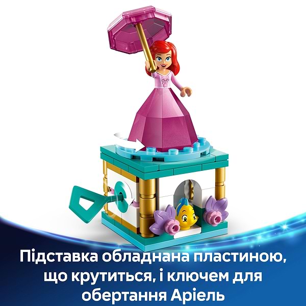 Фото - Конструктор LEGO | Disney Кружляння Аріель (43259)