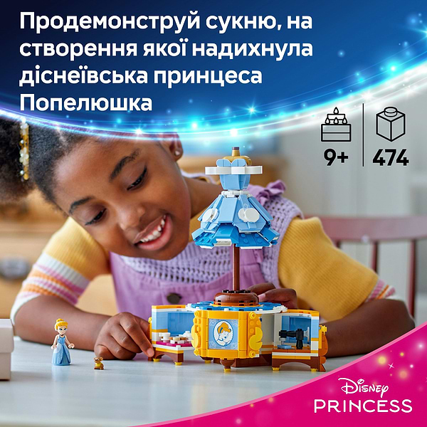 Фото - Конструктор LEGO │ Disney Princess Сукня Попелюшки (43266)