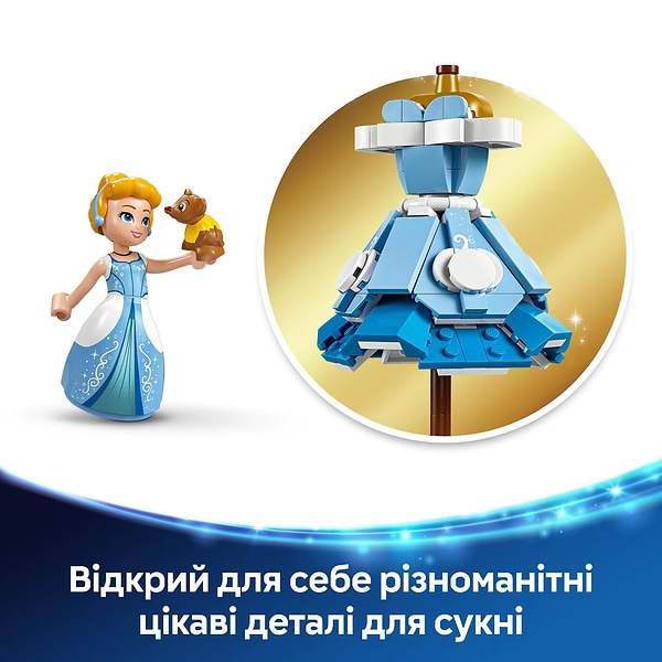 Фото - Конструктор LEGO │ Disney Princess Сукня Попелюшки (43266)