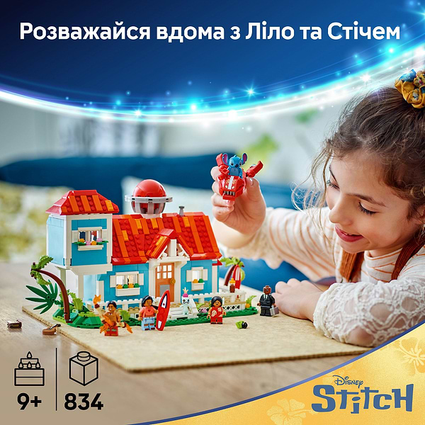 Фото - Конструктор LEGO │ Disney Classic Пляжний будинок Ліло і Стіч (43268)