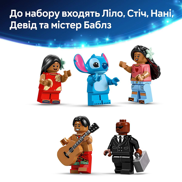 Фото - Конструктор LEGO │ Disney Classic Пляжний будинок Ліло і Стіч (43268)